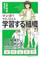 【ビジネス マンガでやさしくわかるシリーズ15冊セット】コーチング、組織開発 マンガでやさしくわかる組織開発 - JMAM 日本能率協会